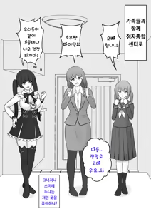 Page 47 of Danjoi 1:39 no Heikou Sekai wa Omoi no Hoka Futsuu | 남녀비 1:39의 평행세계는 의외로 평범 1-279화 - preview thumbnail