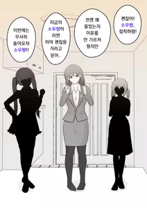 Page 48 of Danjoi 1:39 no Heikou Sekai wa Omoi no Hoka Futsuu | 남녀비 1:39의 평행세계는 의외로 평범 1-279화 - preview thumbnail