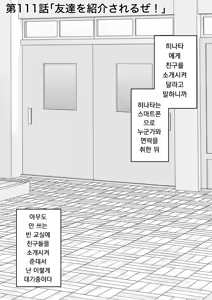 Page 519 of Danjoi 1:39 no Heikou Sekai wa Omoi no Hoka Futsuu | 남녀비 1:39의 평행세계는 의외로 평범 1-279화 - preview thumbnail