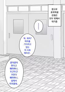 Page 520 of Danjoi 1:39 no Heikou Sekai wa Omoi no Hoka Futsuu | 남녀비 1:39의 평행세계는 의외로 평범 1-279화 - preview thumbnail