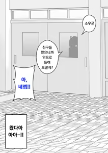 Page 521 of Danjoi 1:39 no Heikou Sekai wa Omoi no Hoka Futsuu | 남녀비 1:39의 평행세계는 의외로 평범 1-279화 - preview thumbnail