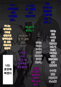 Page 530 of Danjoi 1:39 no Heikou Sekai wa Omoi no Hoka Futsuu | 남녀비 1:39의 평행세계는 의외로 평범 1-279화 - preview thumbnail