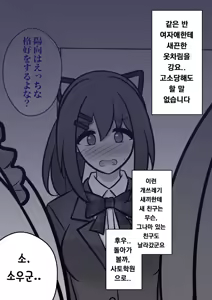 Page 533 of Danjoi 1:39 no Heikou Sekai wa Omoi no Hoka Futsuu | 남녀비 1:39의 평행세계는 의외로 평범 1-279화 - preview thumbnail