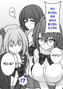 Page 535 of Danjoi 1:39 no Heikou Sekai wa Omoi no Hoka Futsuu | 남녀비 1:39의 평행세계는 의외로 평범 1-279화 - preview thumbnail