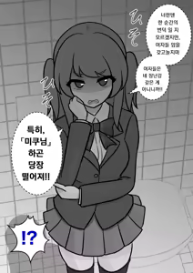Page 569 of Danjoi 1:39 no Heikou Sekai wa Omoi no Hoka Futsuu | 남녀비 1:39의 평행세계는 의외로 평범 1-279화 - preview thumbnail