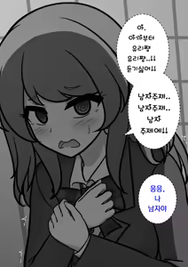 Page 587 of Danjoi 1:39 no Heikou Sekai wa Omoi no Hoka Futsuu | 남녀비 1:39의 평행세계는 의외로 평범 1-279화 - preview thumbnail