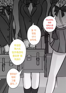 Page 593 of Danjoi 1:39 no Heikou Sekai wa Omoi no Hoka Futsuu | 남녀비 1:39의 평행세계는 의외로 평범 1-279화 - preview thumbnail