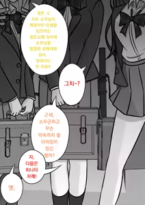 Page 598 of Danjoi 1:39 no Heikou Sekai wa Omoi no Hoka Futsuu | 남녀비 1:39의 평행세계는 의외로 평범 1-279화 - preview thumbnail