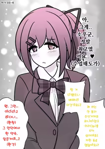 Page 599 of Danjoi 1:39 no Heikou Sekai wa Omoi no Hoka Futsuu | 남녀비 1:39의 평행세계는 의외로 평범 1-279화 - preview thumbnail