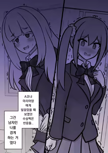 Page 611 of Danjoi 1:39 no Heikou Sekai wa Omoi no Hoka Futsuu | 남녀비 1:39의 평행세계는 의외로 평범 1-279화 - preview thumbnail