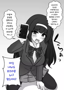 Page 632 of Danjoi 1:39 no Heikou Sekai wa Omoi no Hoka Futsuu | 남녀비 1:39의 평행세계는 의외로 평범 1-279화 - preview thumbnail