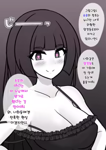 Page 650 of Danjoi 1:39 no Heikou Sekai wa Omoi no Hoka Futsuu | 남녀비 1:39의 평행세계는 의외로 평범 1-279화 - preview thumbnail