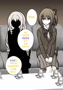 Page 658 of Danjoi 1:39 no Heikou Sekai wa Omoi no Hoka Futsuu | 남녀비 1:39의 평행세계는 의외로 평범 1-279화 - preview thumbnail
