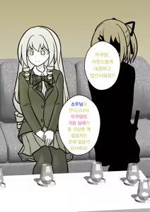 Page 659 of Danjoi 1:39 no Heikou Sekai wa Omoi no Hoka Futsuu | 남녀비 1:39의 평행세계는 의외로 평범 1-279화 - preview thumbnail