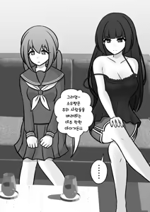 Page 660 of Danjoi 1:39 no Heikou Sekai wa Omoi no Hoka Futsuu | 남녀비 1:39의 평행세계는 의외로 평범 1-279화 - preview thumbnail