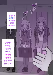 Page 663 of Danjoi 1:39 no Heikou Sekai wa Omoi no Hoka Futsuu | 남녀비 1:39의 평행세계는 의외로 평범 1-279화 - preview thumbnail