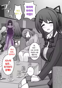 Page 683 of Danjoi 1:39 no Heikou Sekai wa Omoi no Hoka Futsuu | 남녀비 1:39의 평행세계는 의외로 평범 1-279화 - preview thumbnail
