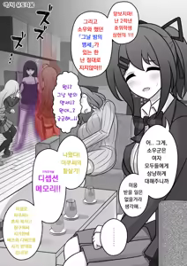 Page 685 of Danjoi 1:39 no Heikou Sekai wa Omoi no Hoka Futsuu | 남녀비 1:39의 평행세계는 의외로 평범 1-279화 - preview thumbnail