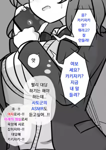 Page 696 of Danjoi 1:39 no Heikou Sekai wa Omoi no Hoka Futsuu | 남녀비 1:39의 평행세계는 의외로 평범 1-279화 - preview thumbnail