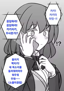 Page 698 of Danjoi 1:39 no Heikou Sekai wa Omoi no Hoka Futsuu | 남녀비 1:39의 평행세계는 의외로 평범 1-279화 - preview thumbnail