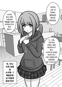 Page 733 of Danjoi 1:39 no Heikou Sekai wa Omoi no Hoka Futsuu | 남녀비 1:39의 평행세계는 의외로 평범 1-279화 - preview thumbnail
