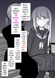 Page 751 of Danjoi 1:39 no Heikou Sekai wa Omoi no Hoka Futsuu | 남녀비 1:39의 평행세계는 의외로 평범 1-279화 - preview thumbnail