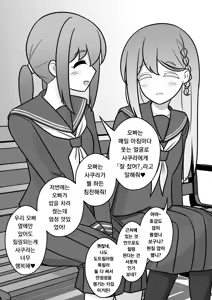 Page 752 of Danjoi 1:39 no Heikou Sekai wa Omoi no Hoka Futsuu | 남녀비 1:39의 평행세계는 의외로 평범 1-279화 - preview thumbnail
