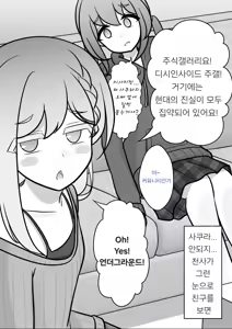 Page 778 of Danjoi 1:39 no Heikou Sekai wa Omoi no Hoka Futsuu | 남녀비 1:39의 평행세계는 의외로 평범 1-279화 - preview thumbnail