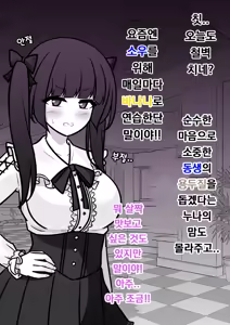Page 795 of Danjoi 1:39 no Heikou Sekai wa Omoi no Hoka Futsuu | 남녀비 1:39의 평행세계는 의외로 평범 1-279화 - preview thumbnail
