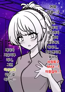 Page 806 of Danjoi 1:39 no Heikou Sekai wa Omoi no Hoka Futsuu | 남녀비 1:39의 평행세계는 의외로 평범 1-279화 - preview thumbnail