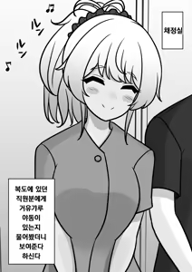 Page 812 of Danjoi 1:39 no Heikou Sekai wa Omoi no Hoka Futsuu | 남녀비 1:39의 평행세계는 의외로 평범 1-279화 - preview thumbnail