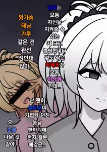 Page 816 of Danjoi 1:39 no Heikou Sekai wa Omoi no Hoka Futsuu | 남녀비 1:39의 평행세계는 의외로 평범 1-279화 - preview thumbnail