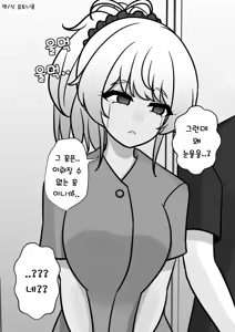 Page 818 of Danjoi 1:39 no Heikou Sekai wa Omoi no Hoka Futsuu | 남녀비 1:39의 평행세계는 의외로 평범 1-279화 - preview thumbnail