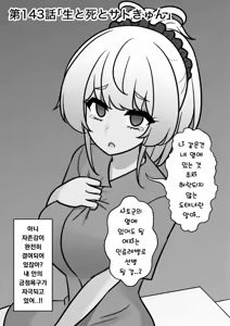 Page 819 of Danjoi 1:39 no Heikou Sekai wa Omoi no Hoka Futsuu | 남녀비 1:39의 평행세계는 의외로 평범 1-279화 - preview thumbnail