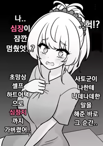 Page 823 of Danjoi 1:39 no Heikou Sekai wa Omoi no Hoka Futsuu | 남녀비 1:39의 평행세계는 의외로 평범 1-279화 - preview thumbnail