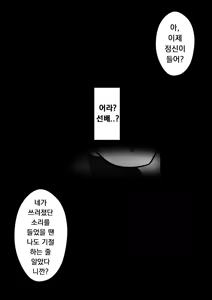 Page 828 of Danjoi 1:39 no Heikou Sekai wa Omoi no Hoka Futsuu | 남녀비 1:39의 평행세계는 의외로 평범 1-279화 - preview thumbnail