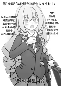 Page 831 of Danjoi 1:39 no Heikou Sekai wa Omoi no Hoka Futsuu | 남녀비 1:39의 평행세계는 의외로 평범 1-279화 - preview thumbnail