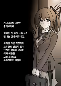 Page 837 of Danjoi 1:39 no Heikou Sekai wa Omoi no Hoka Futsuu | 남녀비 1:39의 평행세계는 의외로 평범 1-279화 - preview thumbnail