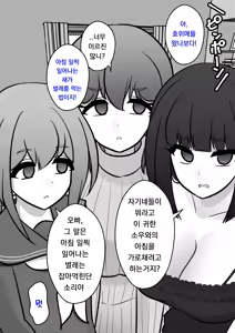 Page 841 of Danjoi 1:39 no Heikou Sekai wa Omoi no Hoka Futsuu | 남녀비 1:39의 평행세계는 의외로 평범 1-279화 - preview thumbnail
