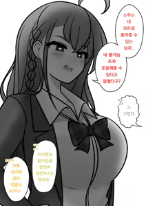 Page 851 of Danjoi 1:39 no Heikou Sekai wa Omoi no Hoka Futsuu | 남녀비 1:39의 평행세계는 의외로 평범 1-279화 - preview thumbnail