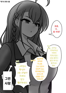 Page 854 of Danjoi 1:39 no Heikou Sekai wa Omoi no Hoka Futsuu | 남녀비 1:39의 평행세계는 의외로 평범 1-279화 - preview thumbnail