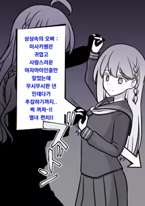 Page 857 of Danjoi 1:39 no Heikou Sekai wa Omoi no Hoka Futsuu | 남녀비 1:39의 평행세계는 의외로 평범 1-279화 - preview thumbnail