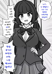 Page 865 of Danjoi 1:39 no Heikou Sekai wa Omoi no Hoka Futsuu | 남녀비 1:39의 평행세계는 의외로 평범 1-279화 - preview thumbnail