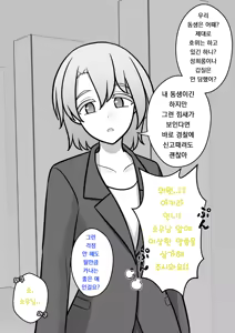 Page 871 of Danjoi 1:39 no Heikou Sekai wa Omoi no Hoka Futsuu | 남녀비 1:39의 평행세계는 의외로 평범 1-279화 - preview thumbnail