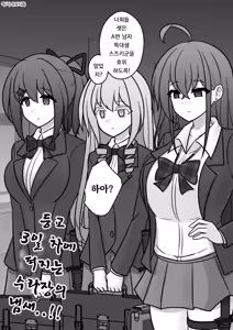 Page 874 of Danjoi 1:39 no Heikou Sekai wa Omoi no Hoka Futsuu | 남녀비 1:39의 평행세계는 의외로 평범 1-279화 - preview thumbnail