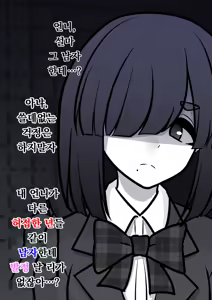 Page 882 of Danjoi 1:39 no Heikou Sekai wa Omoi no Hoka Futsuu | 남녀비 1:39의 평행세계는 의외로 평범 1-279화 - preview thumbnail