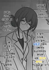 Page 888 of Danjoi 1:39 no Heikou Sekai wa Omoi no Hoka Futsuu | 남녀비 1:39의 평행세계는 의외로 평범 1-279화 - preview thumbnail