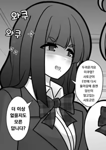 Page 889 of Danjoi 1:39 no Heikou Sekai wa Omoi no Hoka Futsuu | 남녀비 1:39의 평행세계는 의외로 평범 1-279화 - preview thumbnail
