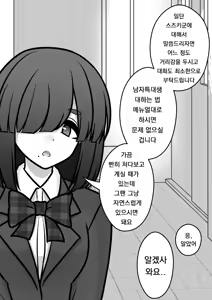 Page 904 of Danjoi 1:39 no Heikou Sekai wa Omoi no Hoka Futsuu | 남녀비 1:39의 평행세계는 의외로 평범 1-279화 - preview thumbnail