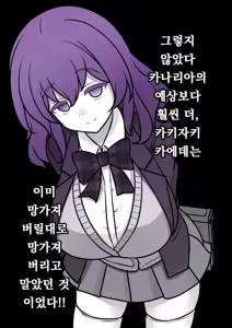 Page 910 of Danjoi 1:39 no Heikou Sekai wa Omoi no Hoka Futsuu | 남녀비 1:39의 평행세계는 의외로 평범 1-279화 - preview thumbnail